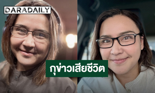“ปาน ธนพร” ลั่น!! อย่าหากินแบบนี้ ฟาดกลับเพจปลอม! กุข่าวเสียชีวิตด้วยมะเร็งปากมดลูก