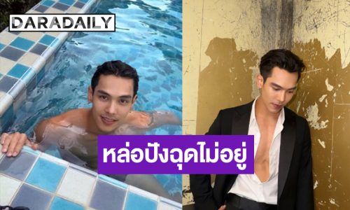 ตลอดเดือนเมษายน “ตรี ภรภัทร” ที่สุดของความหล่อเปรี้ยง!