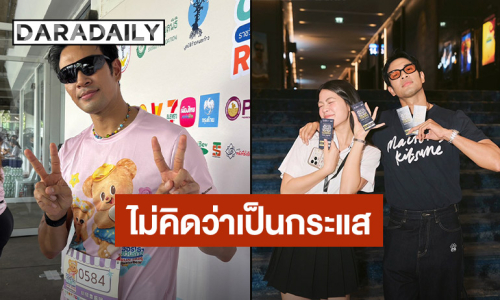 “เกรท วรินทร” ยัน “ชาร์เลท” แค่พี่น้อง ขอโทษที่ทำให้เข้าใจผิด ไม่คิดเป็นกระแส หัวใจยังว่าง