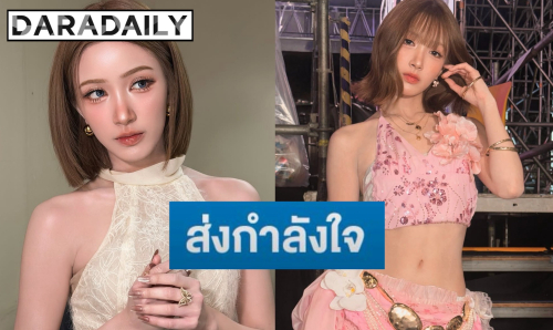 ส่งกำลังใจ! “เจ้าหญิง FELIZZ” แอดมิทด่วนที่ไทเป หลังมีอาการลำไส้อักเสบเฉียบพลัน