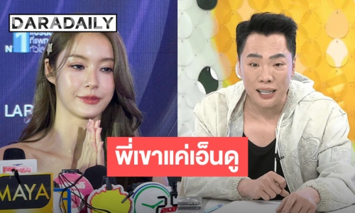 “น้ำตาล” ขอโทษ “มดดำ” หลังทัวร์อินเตอร์ลงหนัก ขอบคุณแฟนคลับที่ห่วงแต่ขอให้ดูที่เจตนา