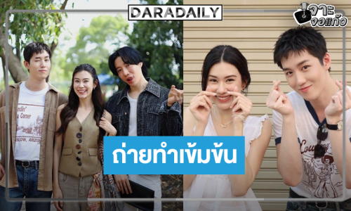ส่องเบื้องหลัง “ต่อ-ลีน่า” ในหนัง “Her In Frame เธอในภาพนั้น”
