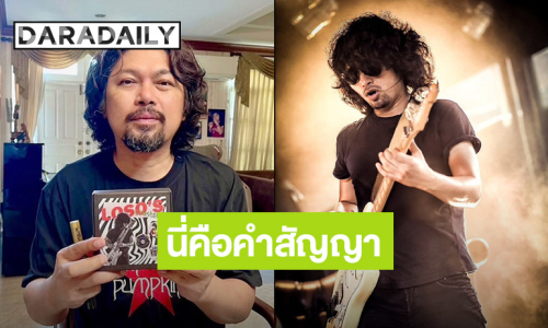 แฟนคลับมีเฮ! “เสก โลโซ” คัมแบ็คตามสัญญา เตรียมคอนเสิร์ตใหญ่ครั้งแรก