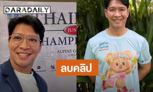 ลบแล้ว! “หนุ่ม คงกระพัน” ประกาศ ลบคลิป อ.แก้กรรม ออกจากช่องยูทูป