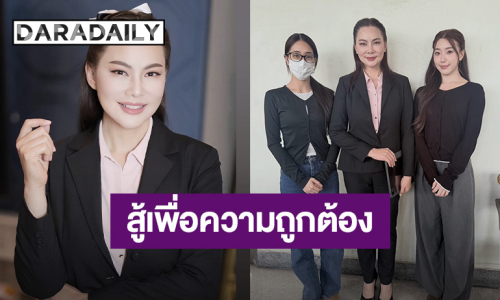 “บุ๋ม ปนัดดา” แท็กทีม "อ๊ะอาย – มายด์ 4EVE"  เป็นพยานคดีถูกตัดต่อภาพ
