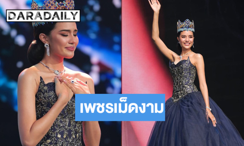 ความในใจ “โอปอล สุชาตา” Miss World 2025