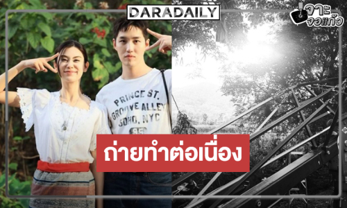 “ต่อ-ลีน่า” หล่อสวย “Her In Frame เธอในภาพนั้น” ถ่ายทำอย่างเข้มข้น