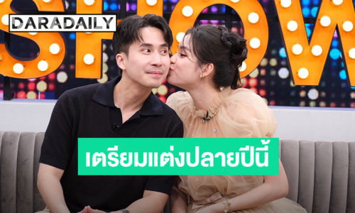 “ขนม ศศิกานต์” ประกาศข่าวดี! เตรียมควง “หมอบุ๊ค” วิวาห์ปลายปีนี้ 