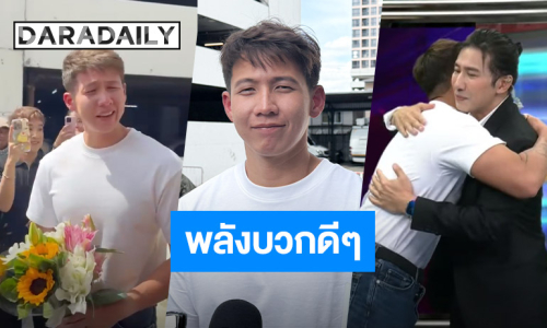 จิตใจที่เข้มแข็ง! “ทราย สก๊อต” พลังงานบวกดีๆที่อยู่รอบตัวในวันที่ต่อสู้เพื่อความยุติธรรม