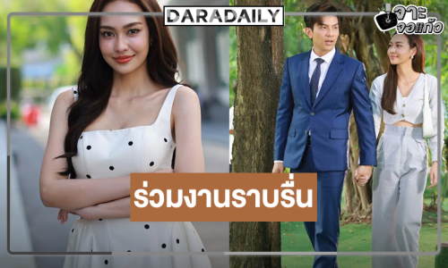 “สไมล์” ชวนลุ้น “ลางปริศนา” โค้งสุดท้าย ร่วมงาน “โหน” ราบรื่น
