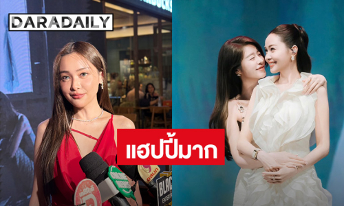 “อุ้ม อิษยา” แฮปปี้แฟนมีตไทเปชมน่ารัก ซึ้งใจแฟนๆ ทำเซอร์ไพรส์ให้