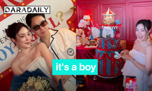 “เมย์ – บิ๊ก” เฉลยเพศเบบี๋! ท้องนี้ได้ลูกชาย
