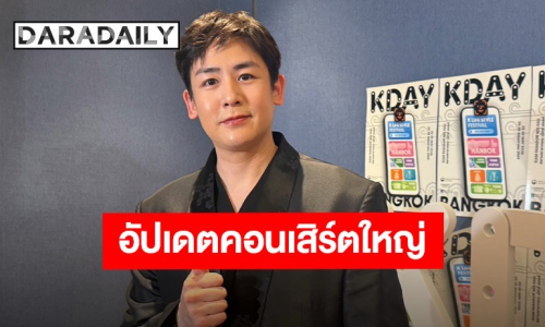 “นิชคุณ” ล็อกคิวสิงหาคมนี้ 2PM รวมตัวครบ 6 คน แย้มไฮไลต์คอนเสิร์ตใหญ่ที่เกาหลี