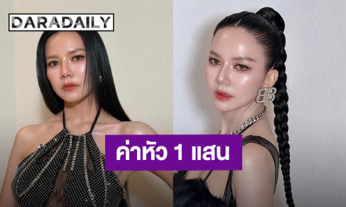 มารับเลย!! “จ๊ะ นงผณี” ตั้งค่าหัว 1แสน ล่าเกรียนคีย์บอร์ดด่าหยาบลามปาม “คุณพ่อ”