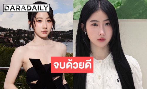 เคลียร์ชัด! “โยโกะ” หลังประกาศยุติสัญญาอดีตต้นสังกัด ยันจบด้วยดี ไร้ปัญหา 