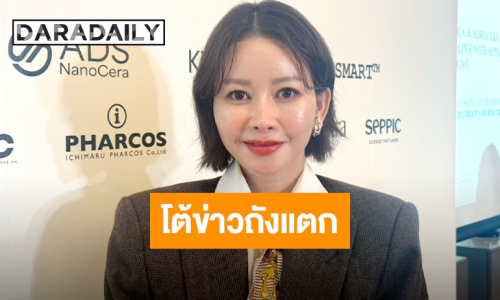 “เมย์ วาสนา” โต้ถังแตก! หลังโละแบรนด์เนมล้นตู้ขายขาดทุนยับ 