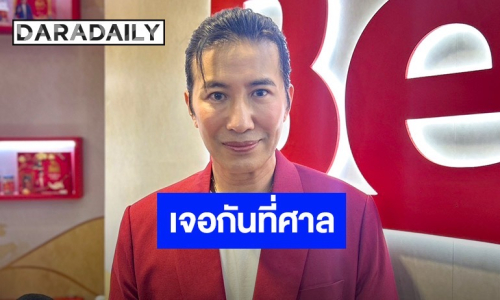 ⁠เจอกันที่ศาล! “หนุ่ม กรรชัย” ฟ้อง “ปู มัณฑนา” 6 คดี ลั่นไม่จำเป็นต้องทำสงครามโซเชียล⁠