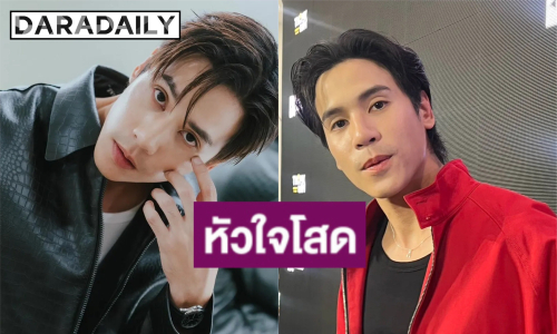 “เจษ เจษฎ์พิพัฒ” เปิดคุณสมบัติสะใภ้เจ้าของตลาดสุดพีค 