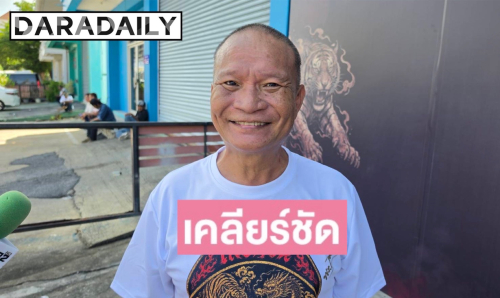 “หม่ำ จ๊กมก” เปิดใจเคลียร์ชัด! เหตุผลไร้เงาหน้าจอ Workpoint เกือบปี ยันไม่ได้แตกหัก 
