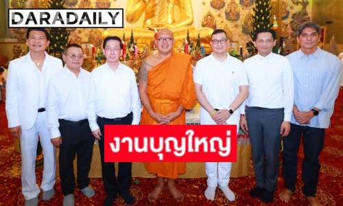 “สยม-บริพันธ์-ทศพล-โอบะ-เปาวลี” นำทีมศิลปินศิษยานุศิษย์สักการะ ร่วมงาน “วิสาขบูชารำลึก” ไหว้ครูบูรพาจาร “หลวงพ่อพูล” ละสังขาร 20 ปี