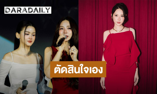 “ญดา นริลญา” ขอบคุณทุกโอกาส เผยเป็นการตัดสินใจของตัวเอง