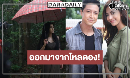 โหลดองโดนทุบแตกแล้ว! “ปะการังสีดำ” พร้อมเสิร์ฟความหลอน