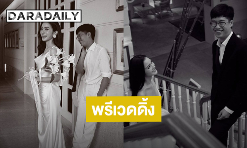 “พระพาย รมิดา - หนุน ชนน์ชนก” ปล่อยภาพพรีเวดดิ้ง ออร่าว่าที่เจ้าบ่าวเจ้าสาวกระจาย