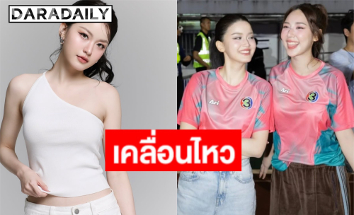 “แทน ดวงแก้ว” เคลื่อนไหวซึ้งถึงด้อมจิ้ดริด หลังช่องประกาศยุติการทำงานร่วมกันกับ “ญดา”
