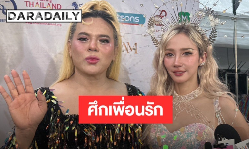 ศึกเพื่อนรัก! “อั้ม พัชราภา” โวย “เอ ศุภชัย” ชอบก๊อปปี้ ลั่นเล็งดึง “อิงฟ้า” ร่วมงาน แต่โดนปาดหน้า
