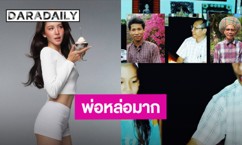 ตะลึงสุดๆ! “โบว์ เมลดา” เปิดหน้า “คุณพ่อ” DNA ตรงเป๊ะ