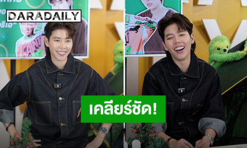 “ป๊ายปาย โอริโอ้” เคลียร์! ปมข่าวลือหันหลังให้วงการ?