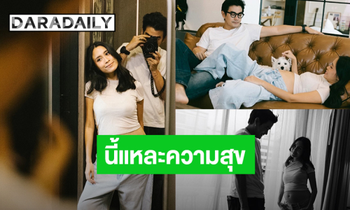 นี้แหละความสุข! “ฌอห์ณ” เล่าอาการ “เพชร” หลังตั้งครรภ์ลูกคนแรก บางวันก็เหม็นสามี บางทีสามีก็โดนใจ 