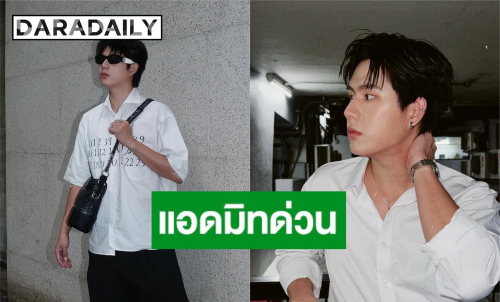 แฟนคลับห่วง! นักแสดงหนุ่ม แอดมิทด่วน ค่ายประกาศเลื่อนงานทั้งหมด