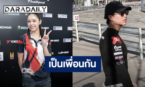 “แตงโม” เคลียร์ชัดสถานะ “โรเตอร์” เป็นแค่เพื่อน คนจีบเป็นศูนย์  
