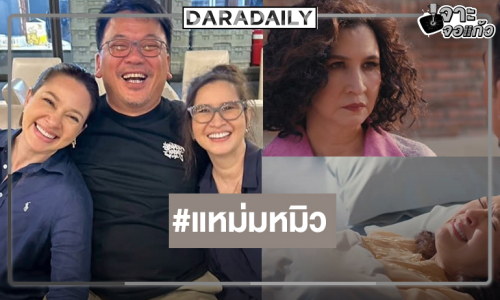 “สันต์ ศรีแก้วหล่อ” ชวนลุ้นบทรุป “แหม่ม-หมิว” โค้งสุดท้าย 