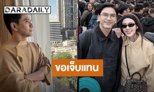 “ป๋อ ณัฐวุฒิ” ปิดจ็อบคุณพ่อลูก 2 ทำหมันแทนภรรยา “เอ๋ พรทิพย์”