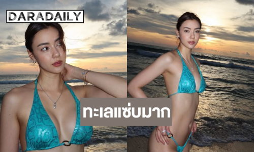 โอ้โห! “อแมนด้า” สวยแซ่บแบบตะโกนทะเลลุกเป็นไฟอีกแล้ว