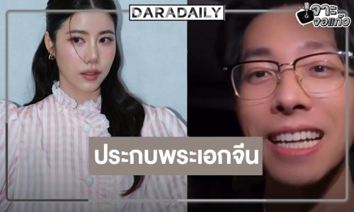 “เอสเธอร์” เริ่ดประกบนักแสดงจีนรูปหล่อในซีรีส์แนวตั้ง