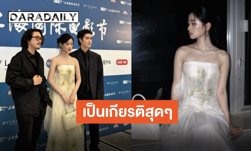 “ตู ต้นตะวัน” เฉิดฉายพรมแดง พร้อมเชิญและประกาศรางวัลเทศกาลภาพยนตร์นานาชาติเซี่ยงไฮ้