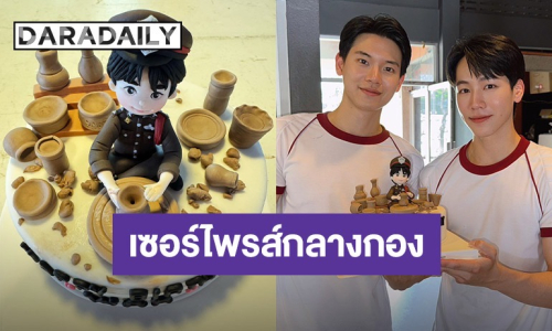 อบอุ่นกลางกอง! “หยิ่น” นำทีมเซอร์ไพรส์วันเกิด “วอร์ วนรัตน์” 