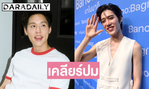 “พีพี กฤษฏ์” เคลียร์ปม “บก.” ไม่หึง! แย้มความพร้อมคอนเสิร์ตใหญ่ปลายปี