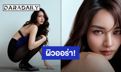สลัดลุคสาวหวาน “มิ้นท์ รัญชน์รวี” โชว์ความเผ็ชและผิวออร่า กับแฟชั่นเซ็ตใหม่สุดร้อนแรง!!