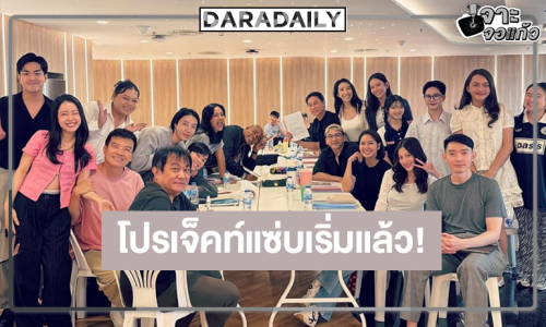 เปิดภาพนักแสดง “แรงเงา” ซูมชัดๆ ตัวละครสำคัญจะเป็นใคร!?