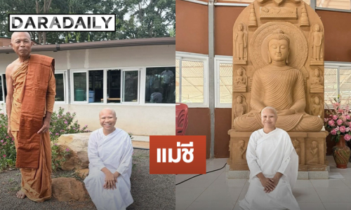 อนุโมทนาบุญ “มิน รตวรรณ” ปลงผมเข้าสู่สายธรรม