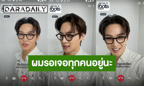 “JAY B” ส่งคลิปอ้อนอากาเซ่ชาวไทย “ผมรอเจอทุกคนอยู่นะ” ก่อนเจอกันในคอนเสิร์ตใหญ่ 11-12 ก.ค.นี้!