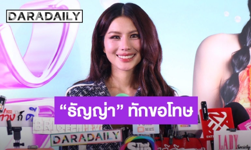 “หนิง ปัทมา” เคลียร์ชัด! ความสัมพันธ์ “เป๊ก” แค่พี่ที่เคารพ-ไม่มีทางเป็นมือที่สาม เผย “ธัญญ่า” ไดเร็คมาขอโทษแล้ว