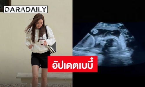 “มายด์ ลภัสลัล” เคลื่อนไหวแล้ว โพสต์ภาพอัปเดตเบบี๋ในครรภ์ ควงแขนทำบุญ 