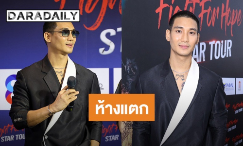 ห้างแตก! “ไป่ ทาคน” นำทีมซุปตาร์เมียนมา บุกมหาชัย แฟนคลับไทย-เมียนมาแห่ต้อนรับกระหึ่ม