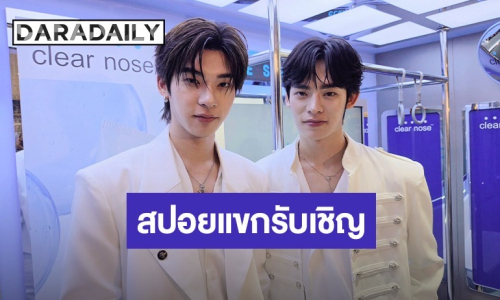 “ตี๋ตี๋-ป๋อ” ปลื้ม คอนเสิร์ตคู่ประกาศ Sold Out สปอยแขกสุดเซอร์ไพรส์ แย้มพาร์ทโชว์ทั้งหวานทั้งเท่