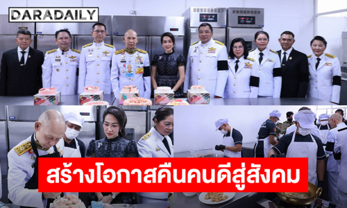 S&P ร่วมเปิดร้านกาแฟและเครื่องดื่ม “Inspire by PRINCESS @บำบัดพิเศษกลาง” ต่อยอดทักษะวิชาชีพผู้ต้องขัง สร้างโอกาสคืนคนดีสู่สังคม